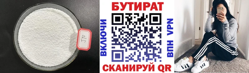 Бутират жидкий экстази  KRAKEN вход  Красный Кут 