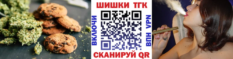 Печенье с ТГК марихуана  Красный Кут 