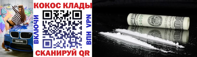 где найти   Красный Кут  Cocaine 97% 