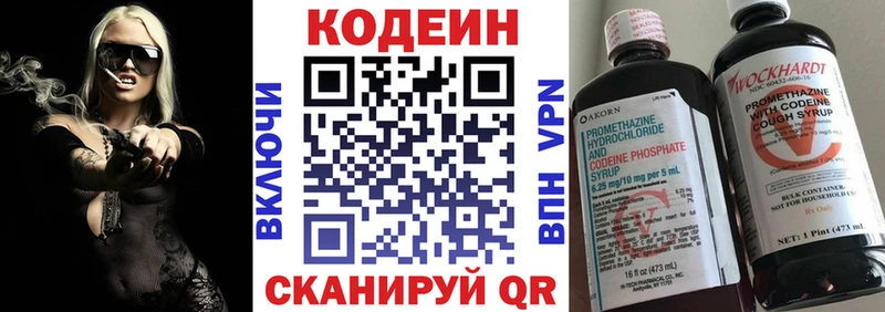Codein Purple Drank  Красный Кут 