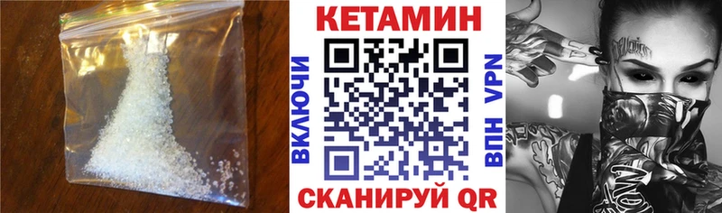 КЕТАМИН ketamine  что такое наркотик  Красный Кут 