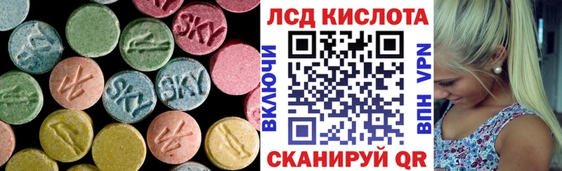 ЛСД экстази кислота  купить закладку  даркнет телеграм  Красный Кут 