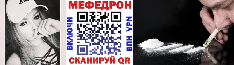 МЯУ-МЯУ mephedrone  купить  цена  Красный Кут 