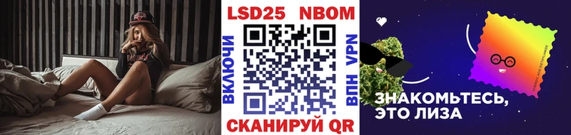 Марки NBOMe 1,8мг  Красный Кут 